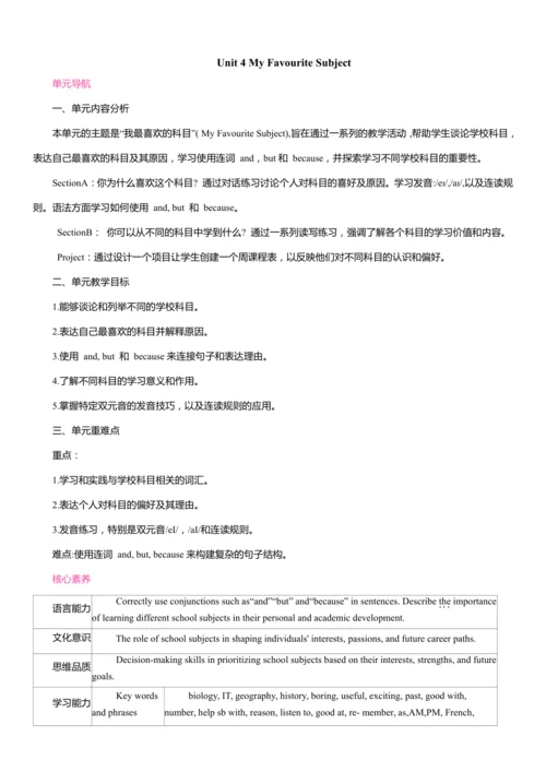 Unit 4 My Favourite Subject同步教案 2024-2025学年人教版（202