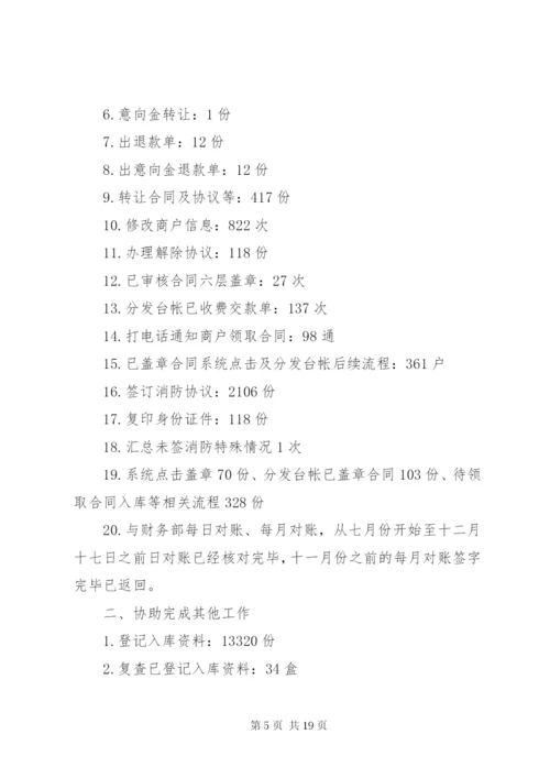 合同部年终工作总结计划.docx