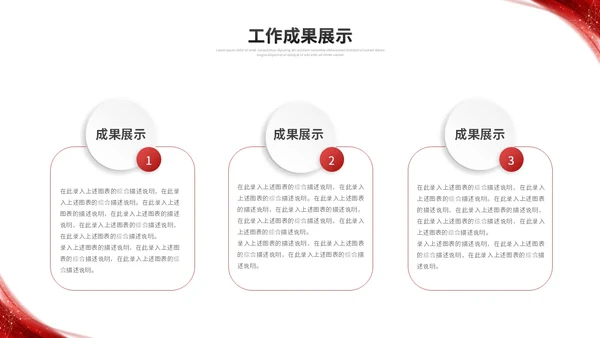 红色简约微粒体季度工作总结述职报告工作汇报ppt模板