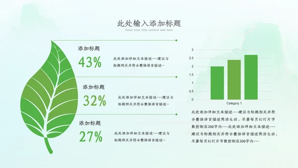 植树节绿色环保低碳植树林业绿化动态ppt模板