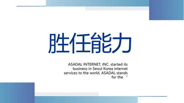 医生个人简历自我介绍岗位竞聘动态PPT