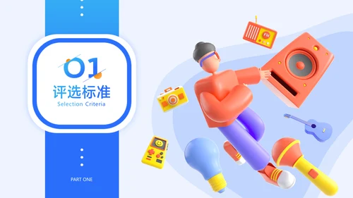 卡通风通用渐变蓝色插画风评优评先PPT套装