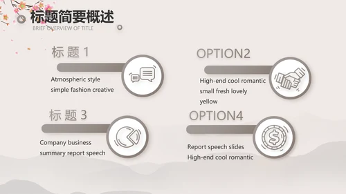 小学古诗词大会教学工作总结汇报PPT