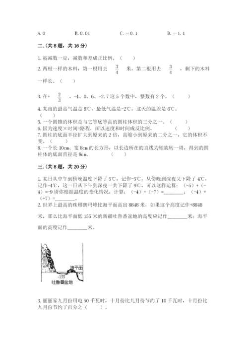 成都外国语学校小升初数学试卷带答案（典型题）.docx