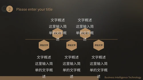 商务简约深沉大气工作汇报通用PPT