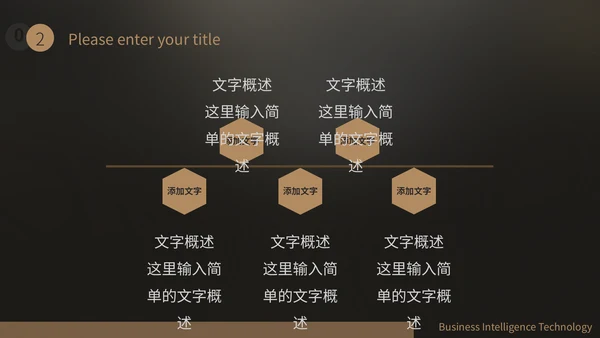 商务简约深沉大气工作汇报通用PPT