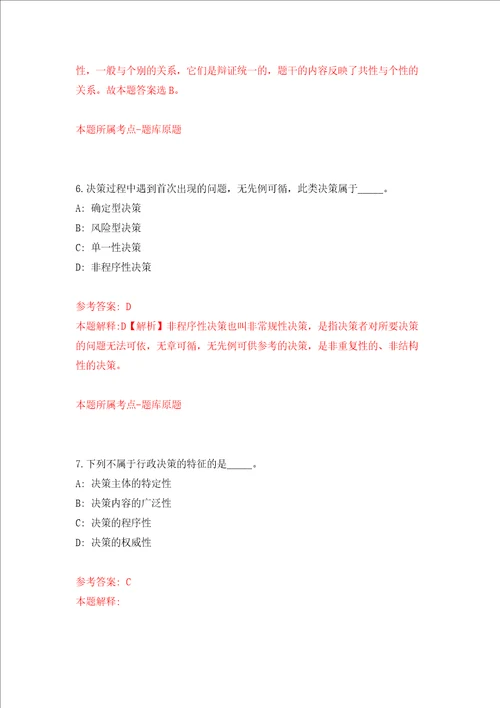 2022海南省“妇幼双百妇产科、儿科人才引进40人练习训练卷第6版