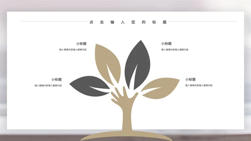 闹钟灰色简约时间表管理培训通用PPT模板
