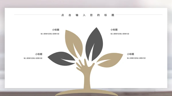 闹钟灰色简约时间表管理培训通用PPT模板