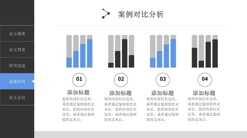 计算机专业毕业答辩PPT模板
