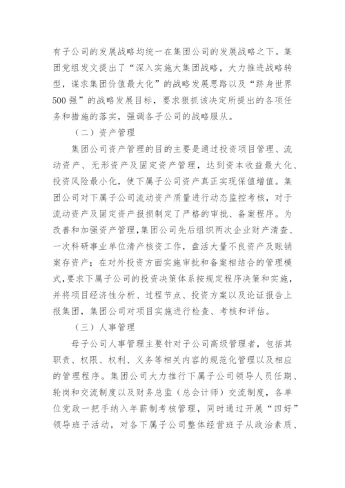 公司资金管理制度.docx