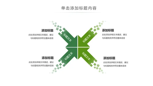 唯美新农村建设旅行日记乡村旅游PPT模板
