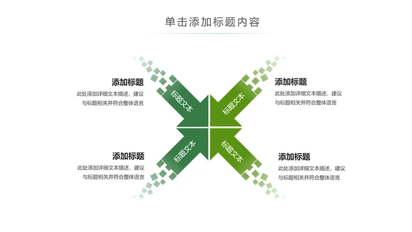唯美新农村建设旅行日记乡村旅游PPT模板