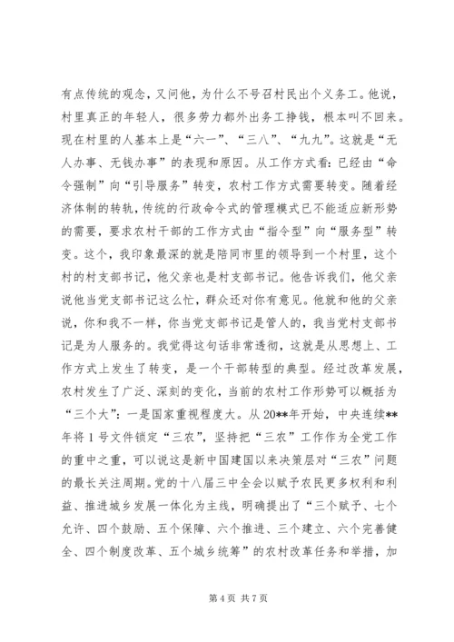 县委书记在全县农村支部书记集中培训开班仪式上的讲话.docx