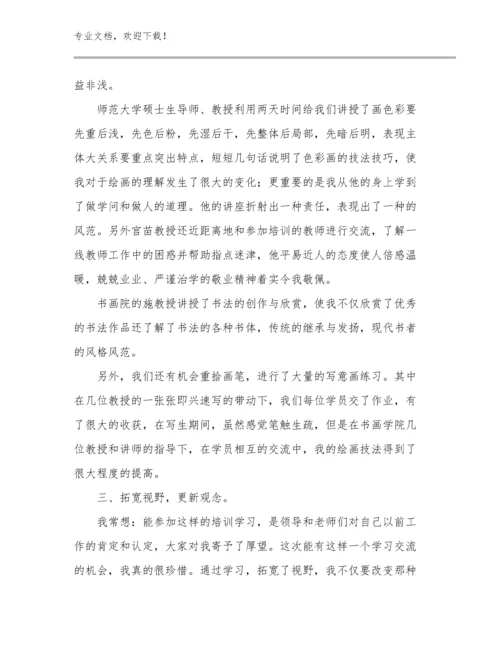 最新《致教师》读书心得体会范文20篇.docx