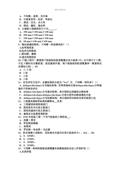 上海一级建筑师建筑结构砌体结构考试题.docx