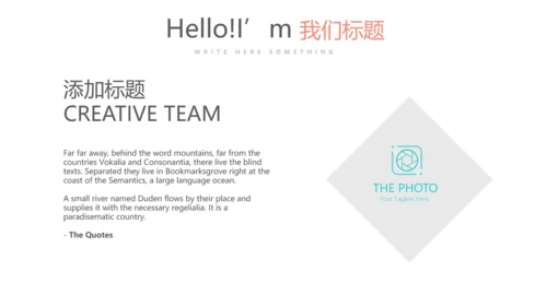 公司产品介绍宣传通用PPT动态模板