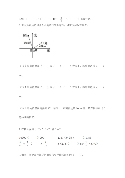 2022人教版六年级上册数学期末测试卷（培优b卷）.docx
