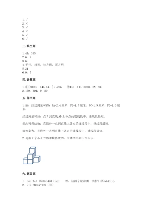 苏教版小学四年级上册数学期末卷精品【基础题】.docx