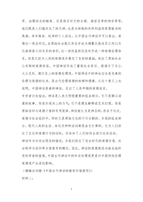 2023年新高考卷仿真模拟卷语文试题及参考答案.docx