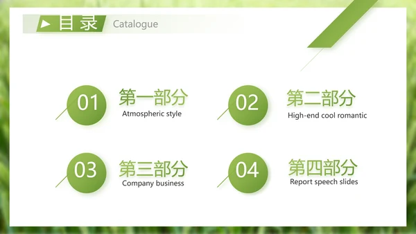 绿色农产品介绍宣传动态PPT模板