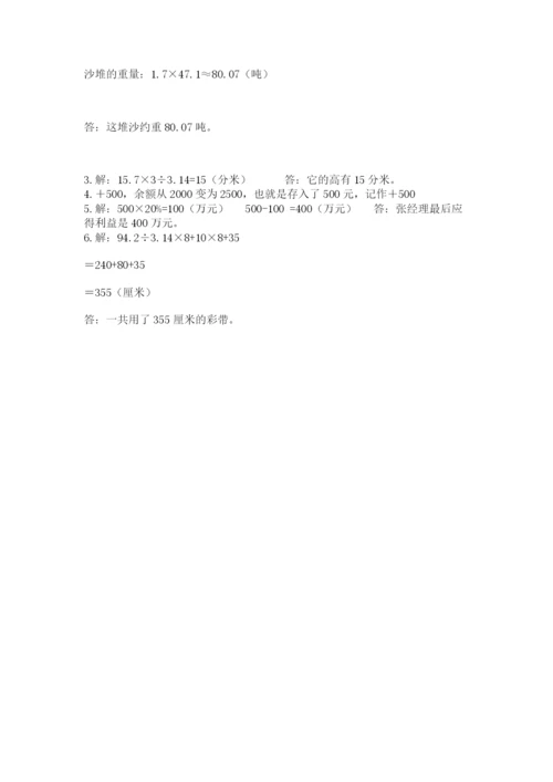 冀教版小学六年级下册数学期末检测试题及完整答案（全国通用）.docx