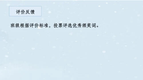 2023-2024学年八年级语文上册名师备课系列（统编版）第六单元整体教学课件（10-16课时）-【