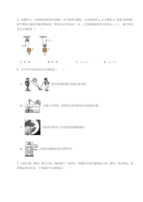 广西南宁市第八中学物理八年级下册期末考试定向训练B卷（详解版）.docx