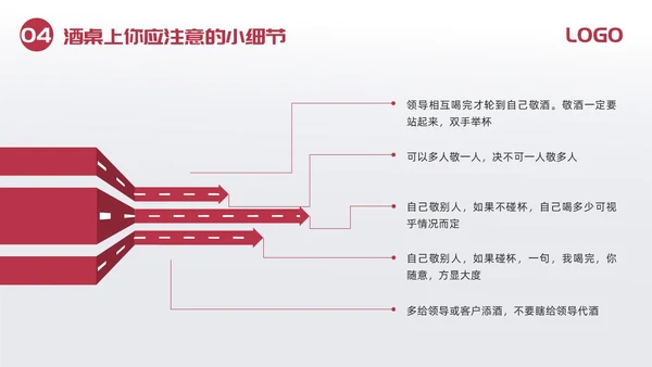 红色简约酒桌文化礼仪培训PPT模板宣传PPT动态PPT