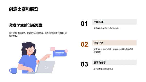 商务风教育培训教学课件PPT模板