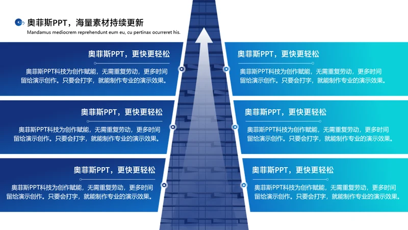 商务风白色列表对比关系6项PPT