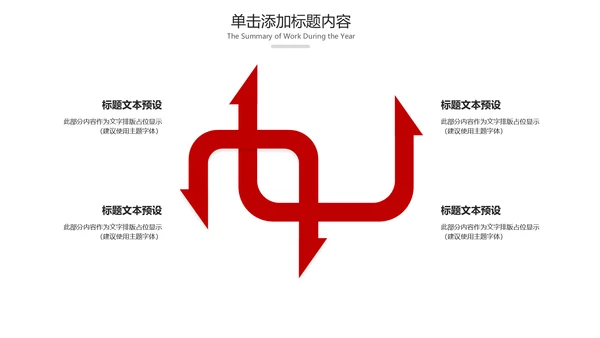 法院法庭法律天平公平法学工作报告总结PPT