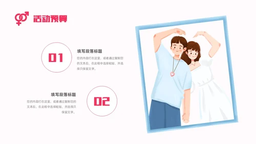 简约插画七夕活动策划情人节浪漫七夕感恩回馈商超企业