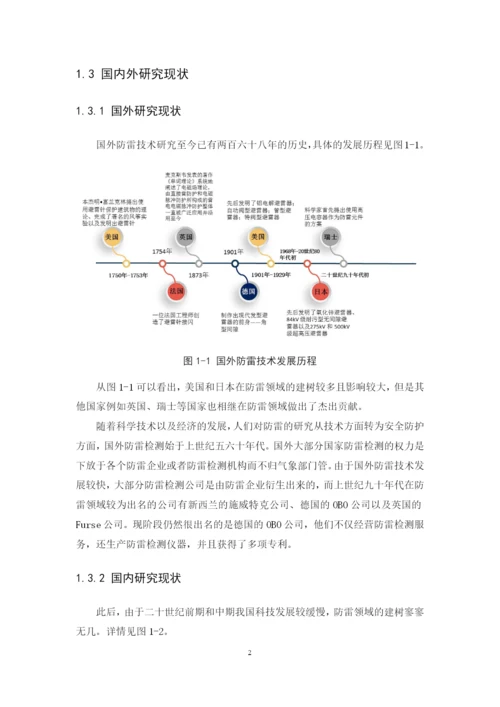 王洁莹 论文定稿.docx