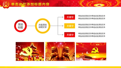 法院法庭法律天平公平法学工作报告PPT