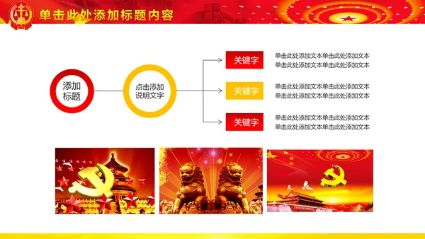 法院法庭法律天平公平法学工作报告PPT