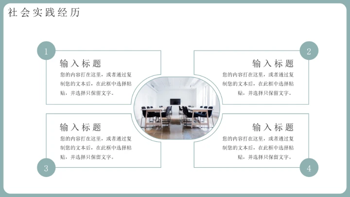 中山大学研究生复试PPT模版