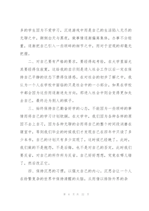 思想方面个人总结大学生简短集合6篇.docx