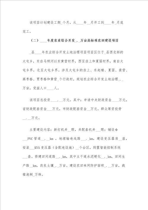 农开办年度工作总结及工作计划