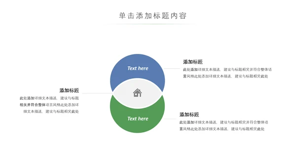 爱心助学慈善爱心捐款捐助公益PPT模板