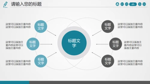 帆船借力扬帆美好寓意梦想远行通用PPT模板