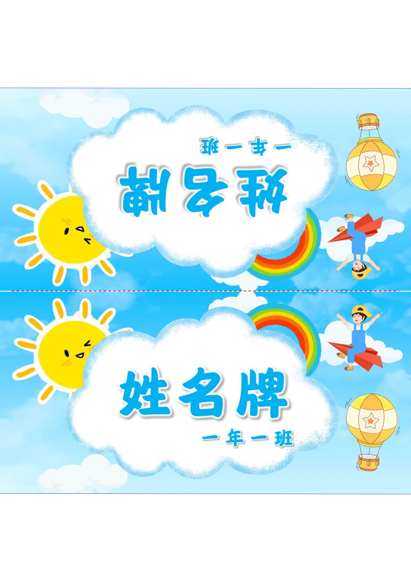 三角姓名牌