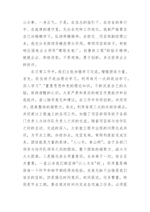弘扬劳模精神争做时代先锋发言稿【通用7篇】.docx