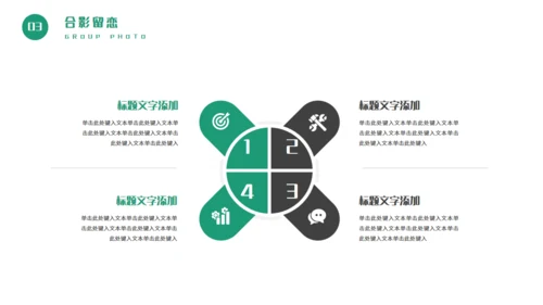 五一劳动节成长教育通用PPT课件