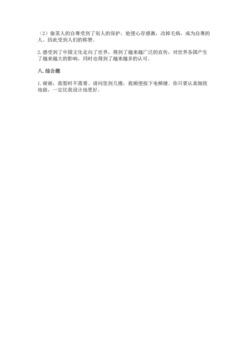 六年级下册道德与法治期末测试卷含答案（名师推荐）.docx