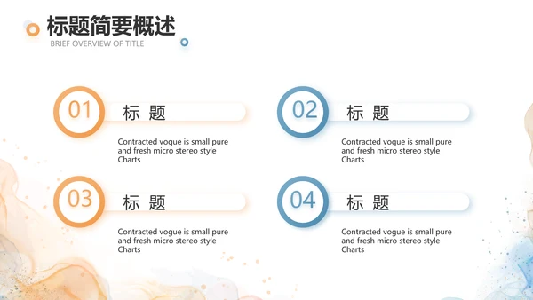 诗歌朗诵朗诵比赛大赛年年终总结PPT动态模板