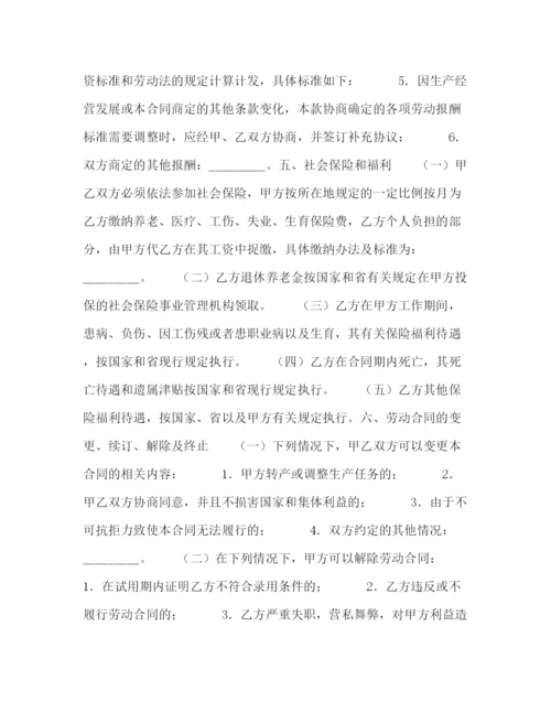 2023年职工劳动合同书2).docx