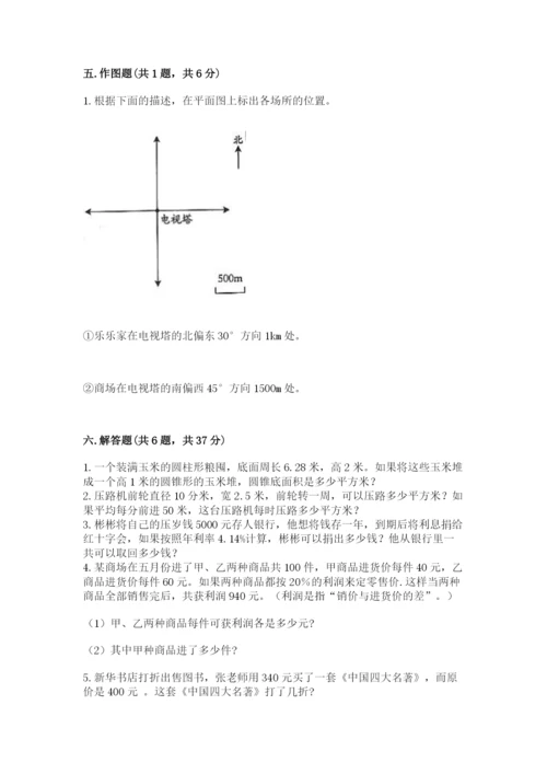 沪教版小学数学六年级下册期末检测试题附答案【满分必刷】.docx