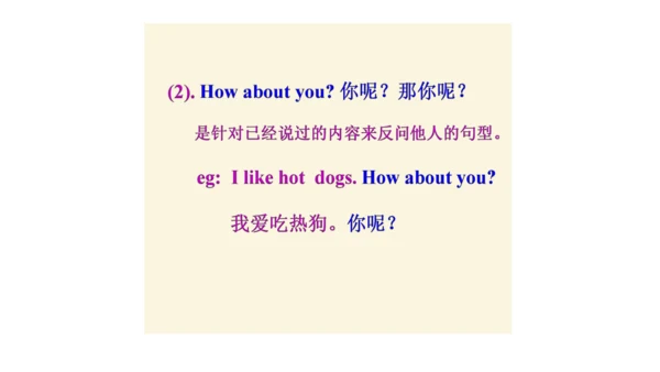 人教精通版小学英语三年级上册同步课件（共117张PPT)