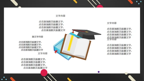 简约毕业论文答辩通用PPT课件模板